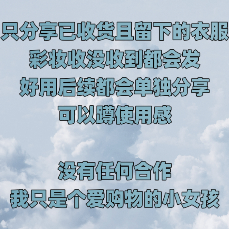 香菜买了啥 购物分享～ ​​​
