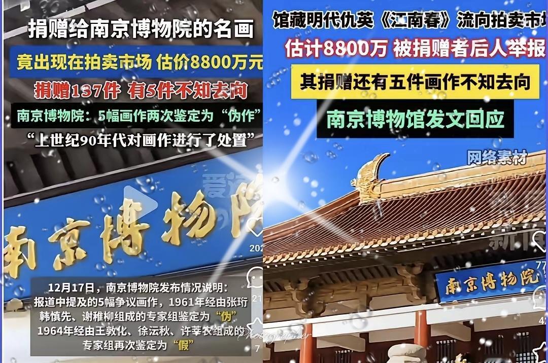 摊上大事了！
南京博物院和庞家较上劲了。
要不是庞家拿出当年捐赠的清单和收据，恐