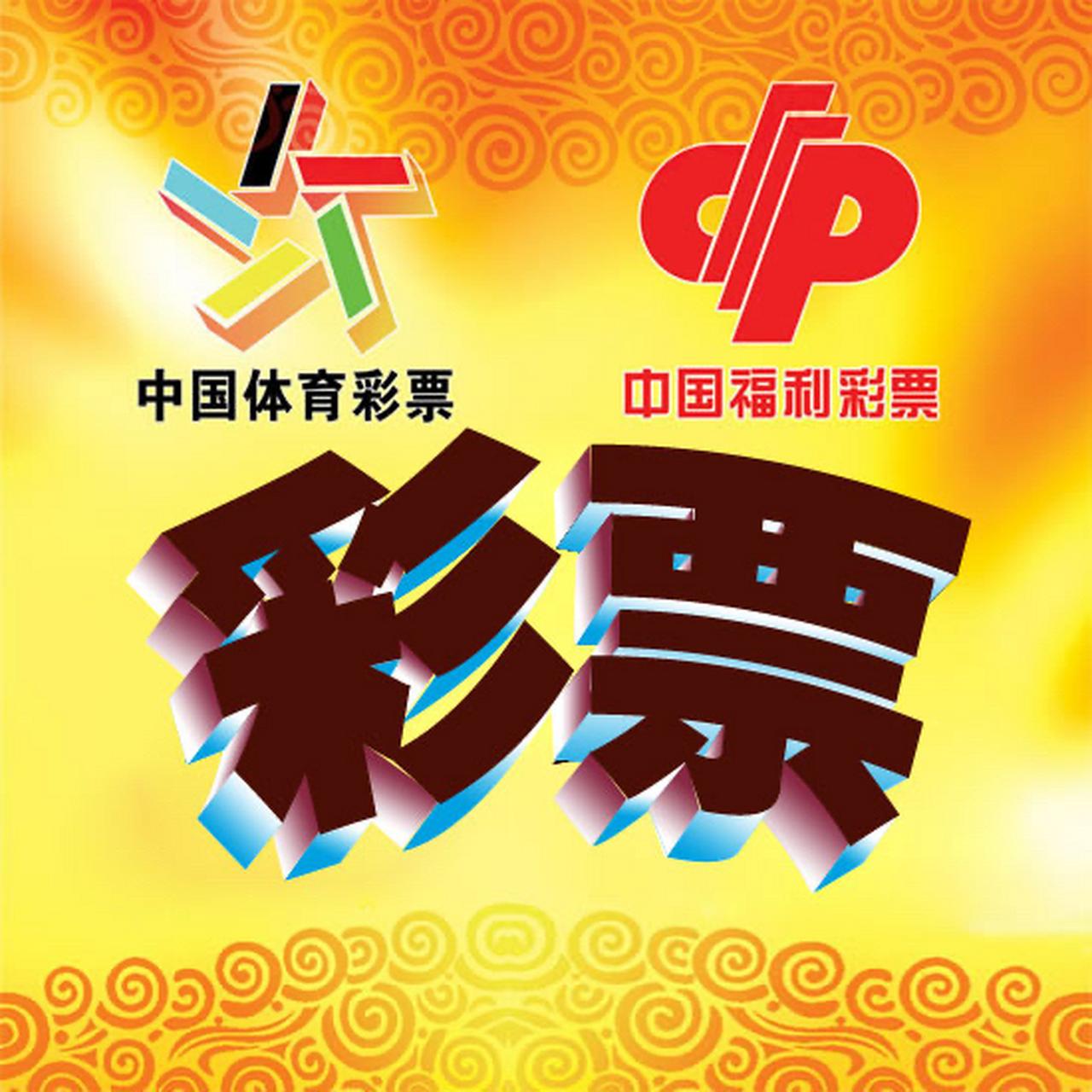 据说彩票店老板靠私搞假彩票，一年居然可以暴赚上百万！
 
他们打着体彩店的幌子，