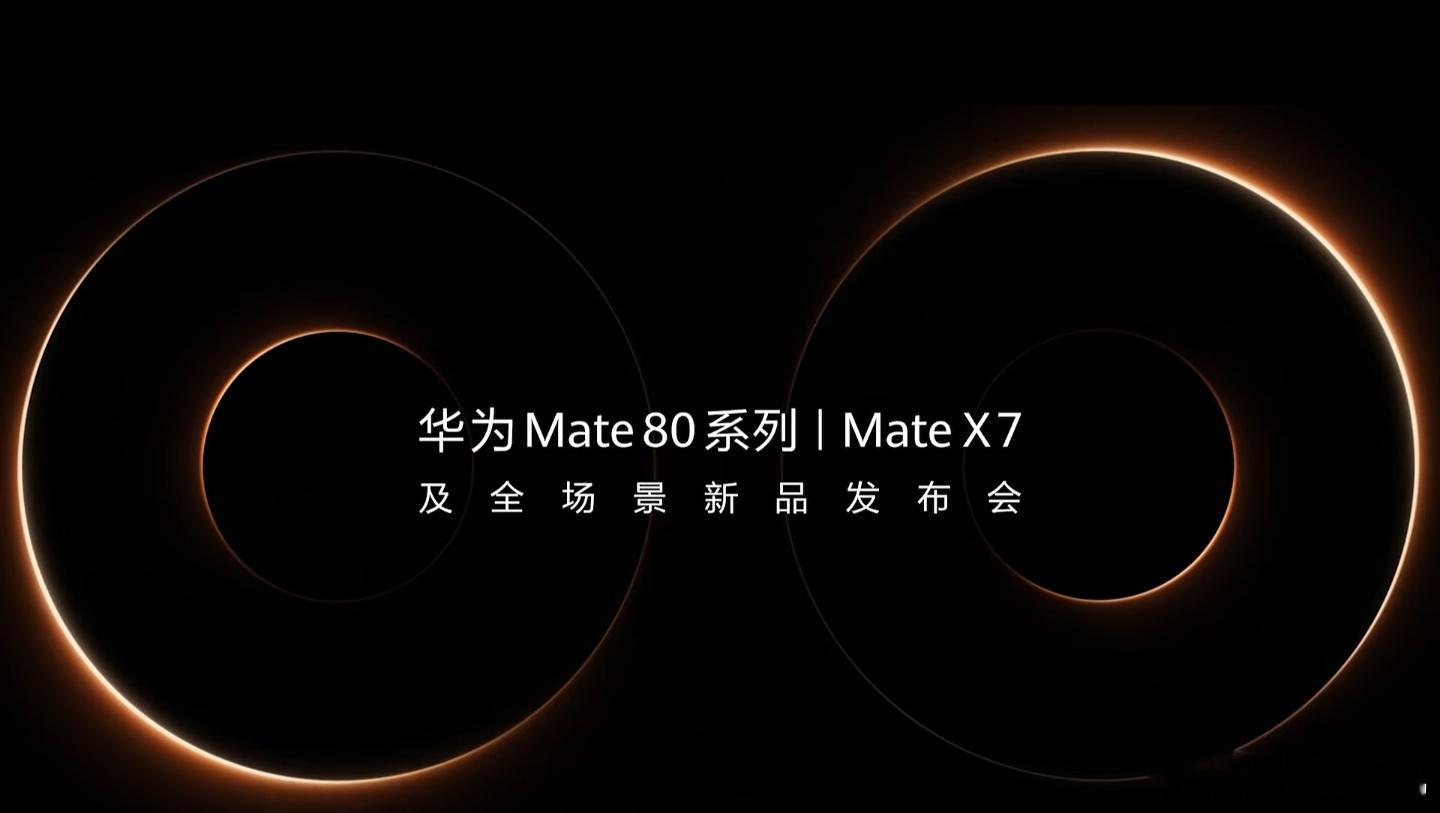 发布会每次开场就很高级，振奋人心的时刻，看到过往产品历历在目，一路走来的艰辛只有