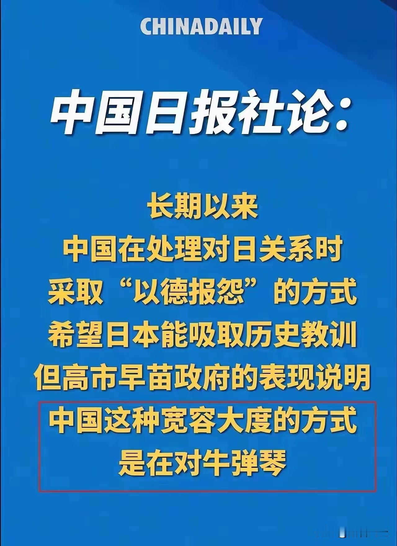 当“以德报怨”遇冷：我们对日本的善意，终究错付了吗？
 
几十年来，我们揣着最大