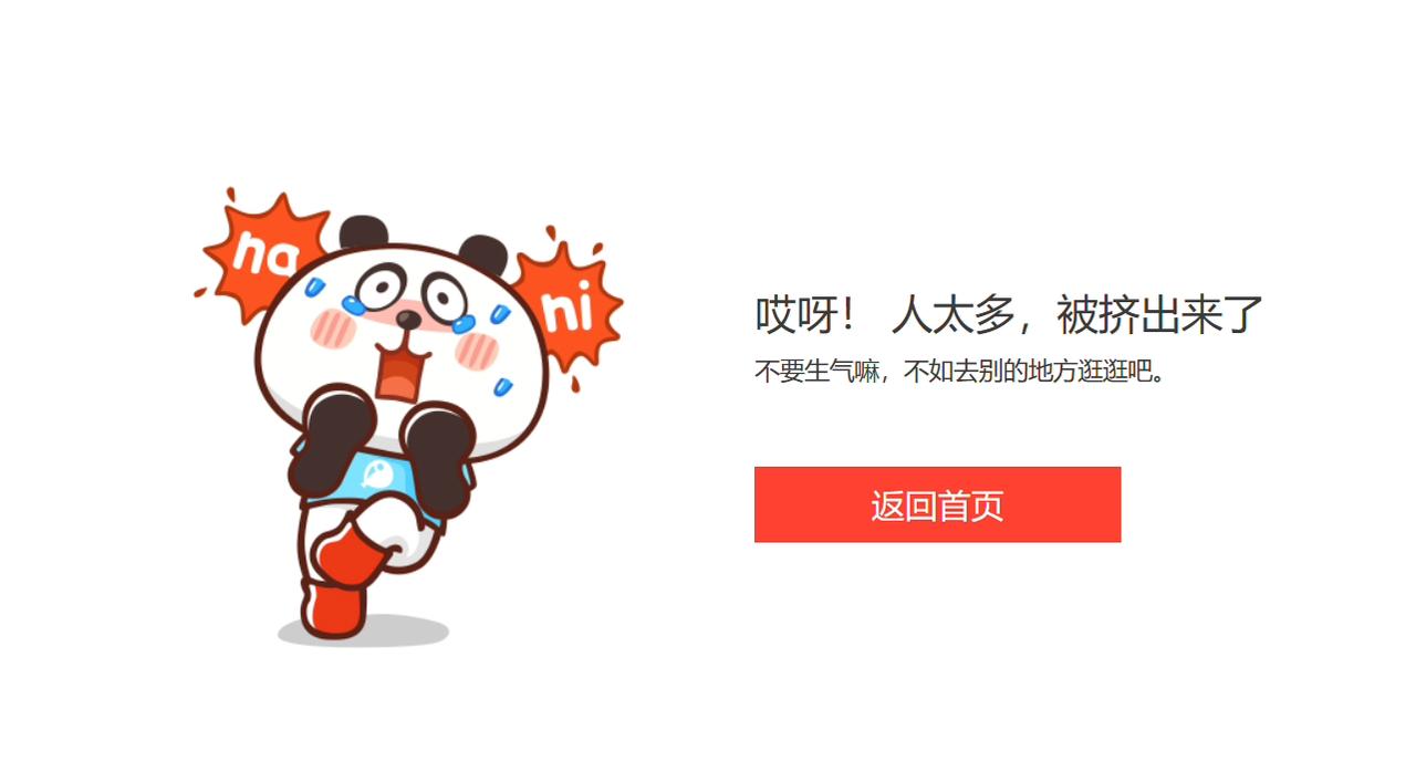 3399元起的魅族21太香了，魅友太热情，官网都崩了：“哎呀！ 人太多，被挤出来
