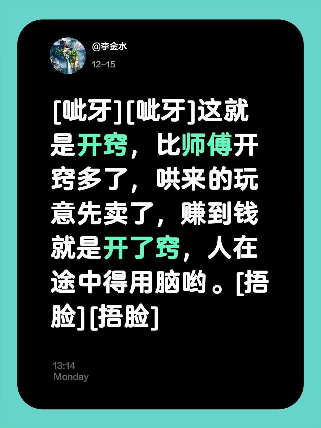 我评论了@红果-逆袭剧场 的作品：[呲牙][呲牙]这就是开窍，比师傅开窍多了，哄