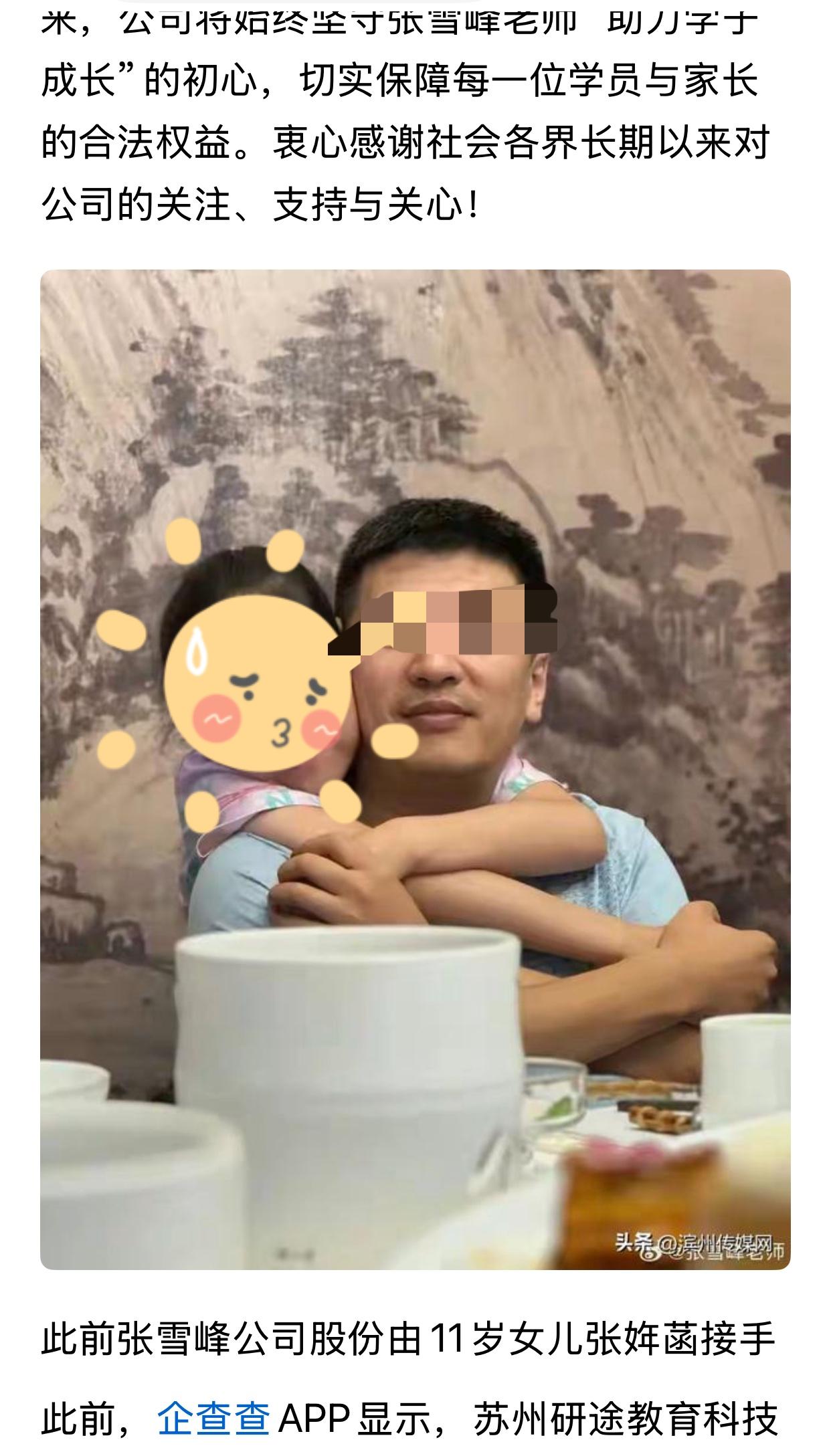 峰哥要是还在，公司就不会像现在这样，各种说法都有，有说结婚，有说离婚。还有很多称