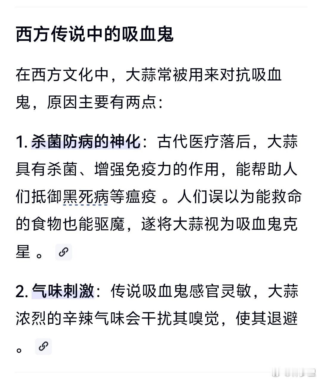中国大蒜竟被列为国家安全威胁破案了，西方的吸血鬼怕大蒜。 大蒜是西方吸血鬼的克星
