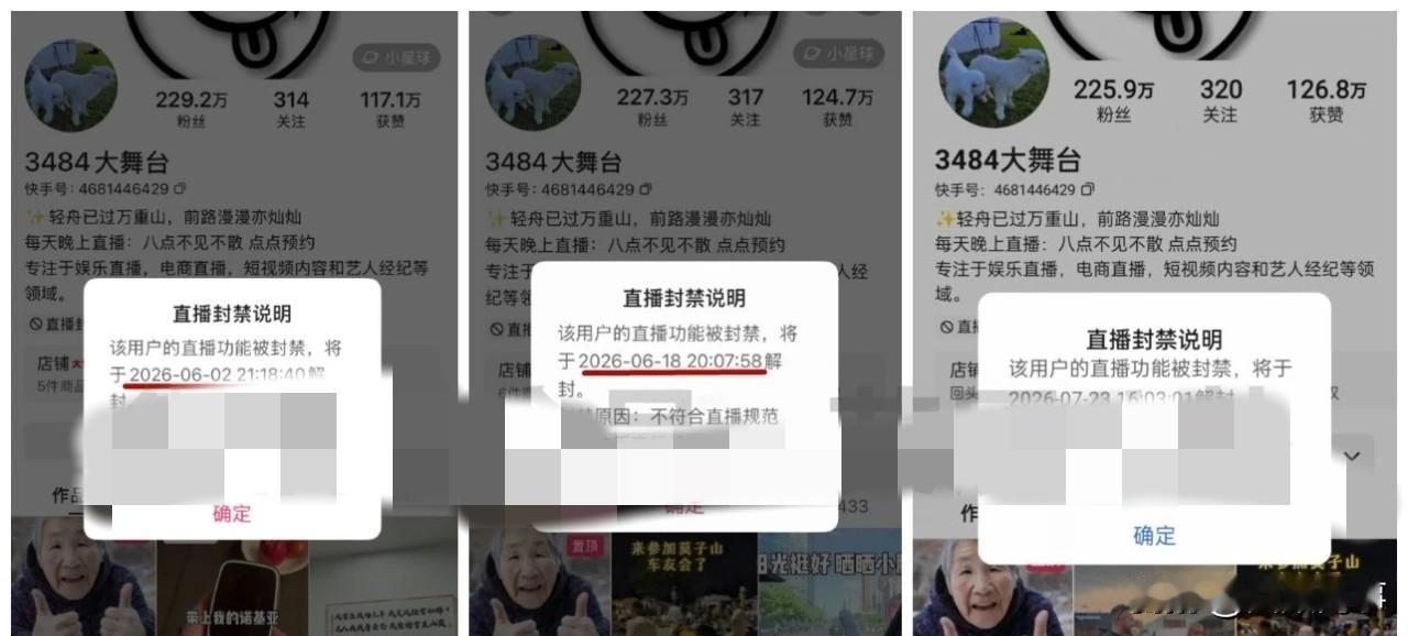 3484账号再被追封重罚，“仙家”粉丝暴动抨击ks官方！

          