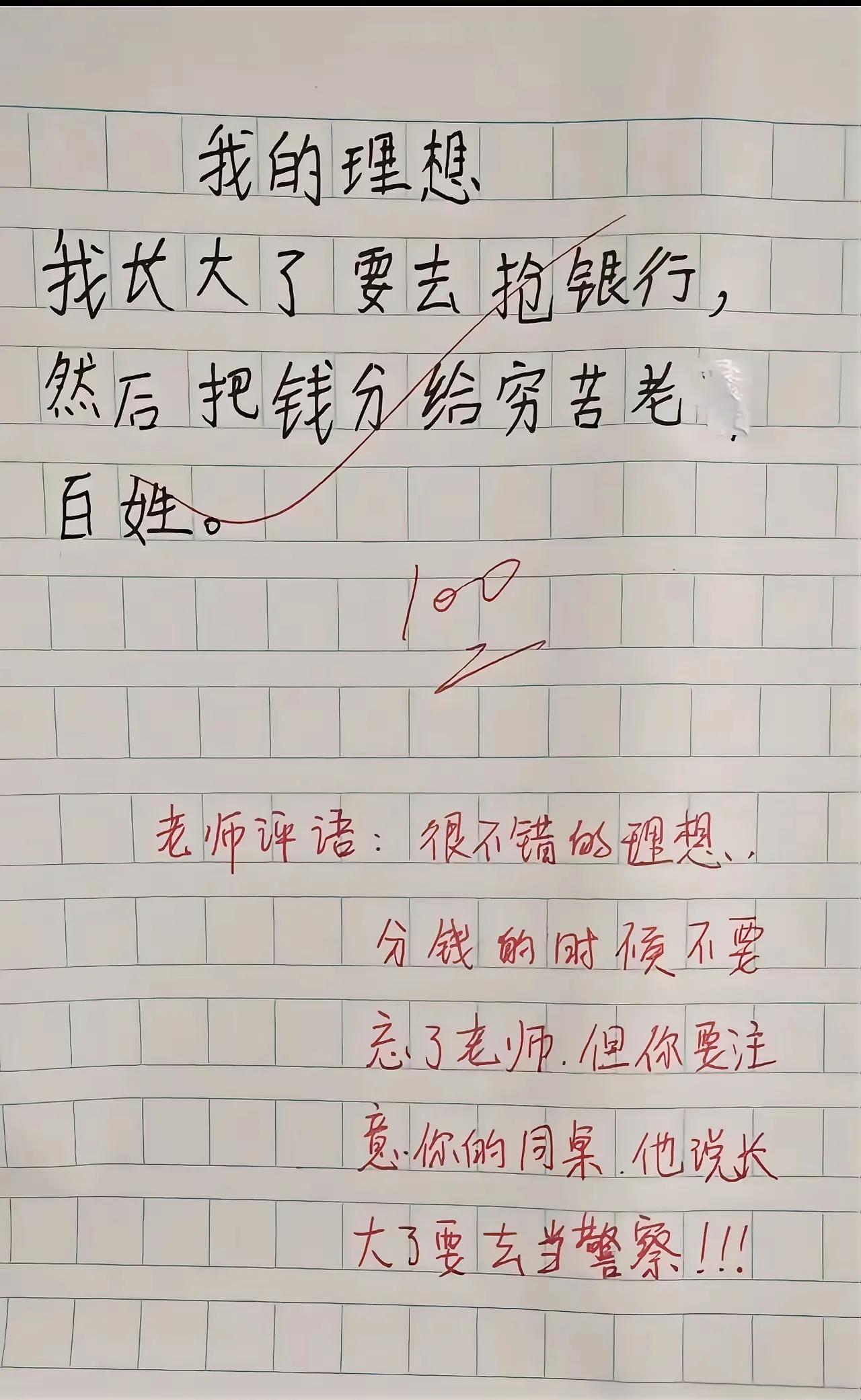 理想总是要有的
万一实现了呢
这小子长大了理想真实现了
有两个人脱不了干系
一个