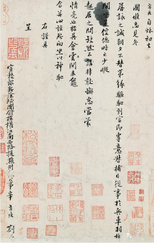 大宋第一古惑仔辛弃疾，传世唯一书法真迹：《去国贴》
