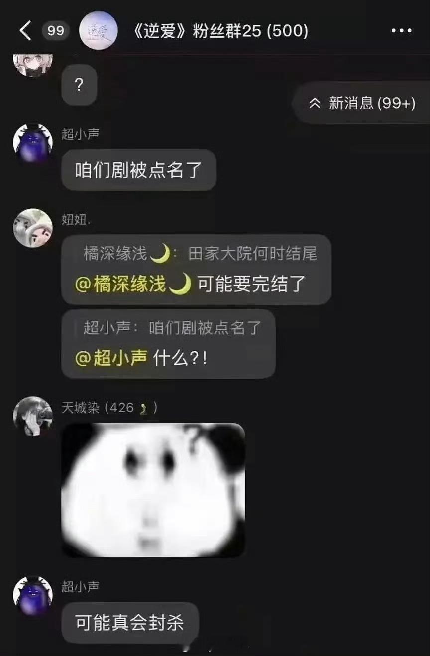 田栩宁 滕泽文这是柴鸡蛋吗？剧被点明封杀？柴鸡蛋 我也不知情 ​​​