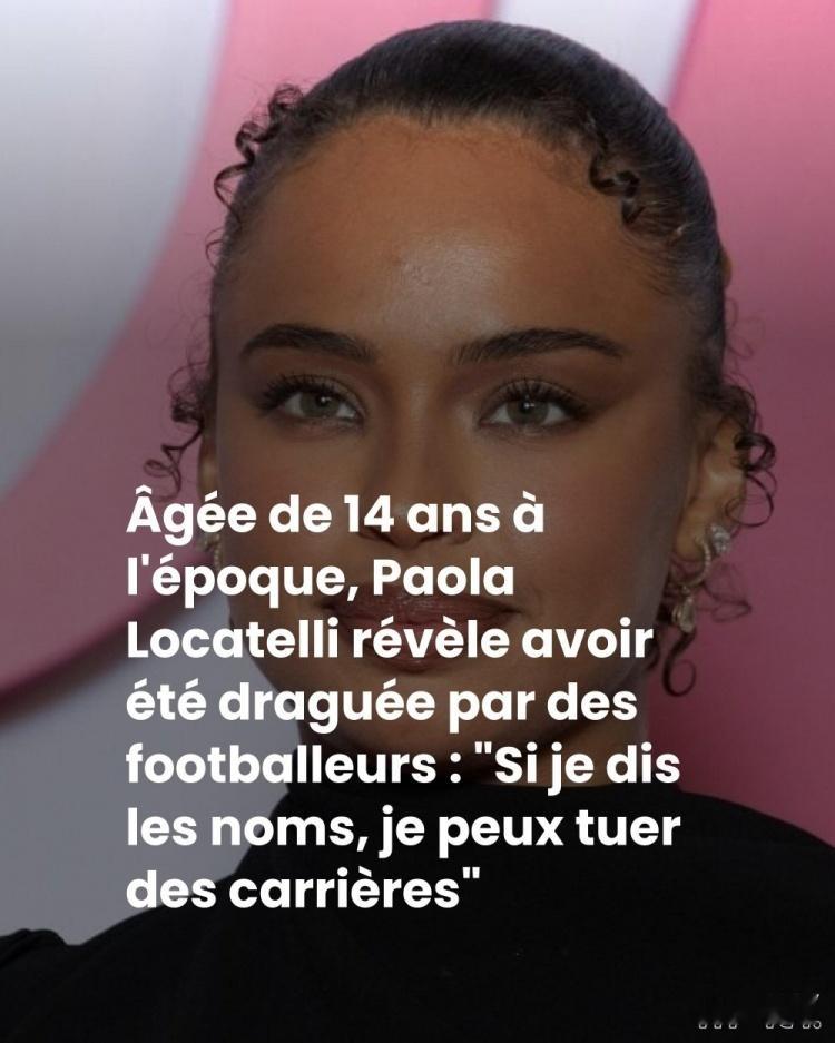 【女网红：14岁时曾收到球员不当私信】现年21岁的意大利网红宝拉·洛卡泰利（Pa