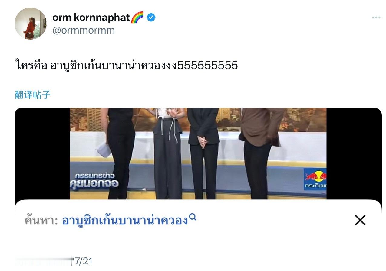 陈奥发推：Abu Chicken Banana Kwong是谁大家都在搜：Abu