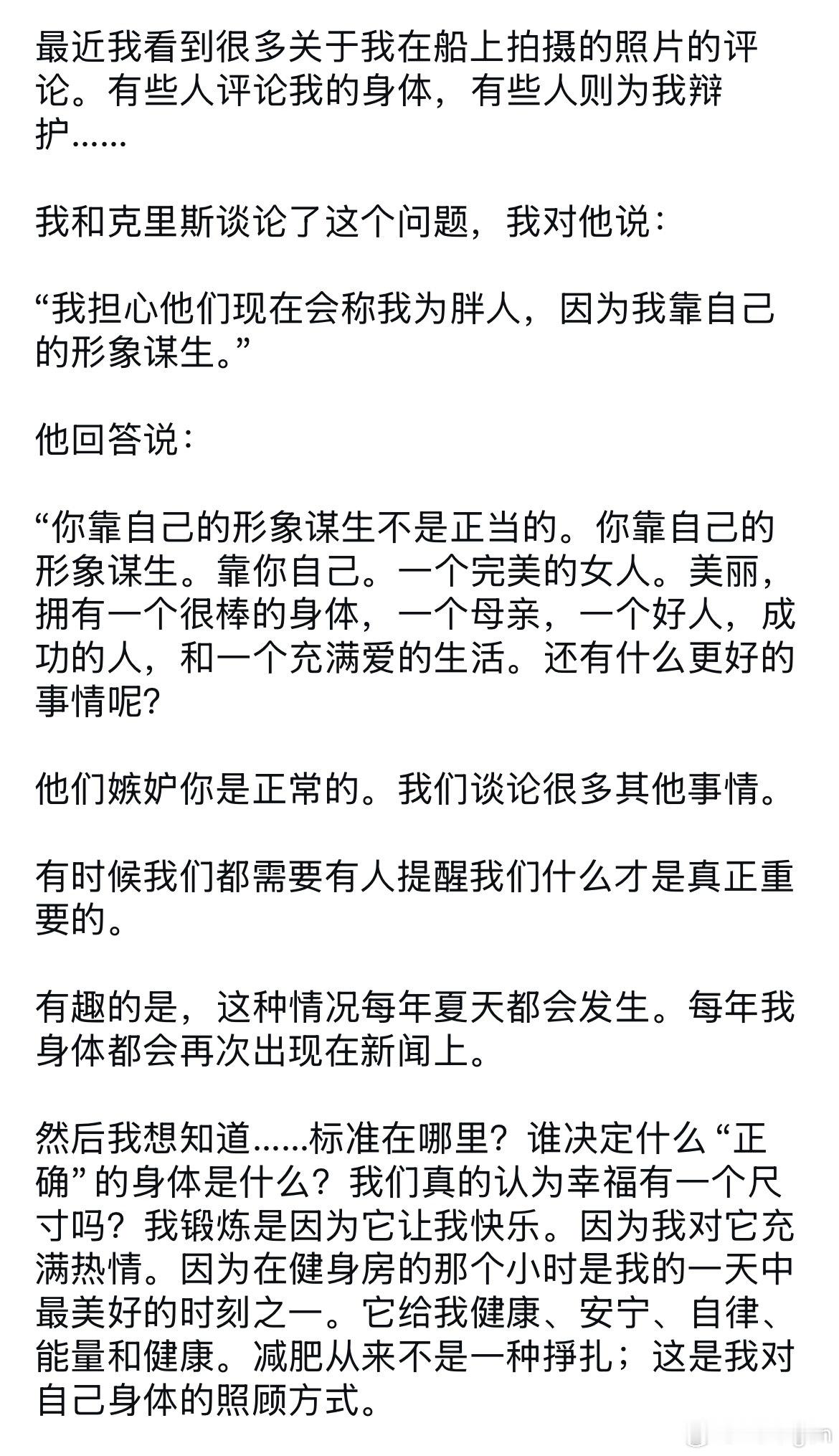 所有iluo严肃阅读我罗对乔治娜说的这段话，如此精神富足且善良爱人…… 