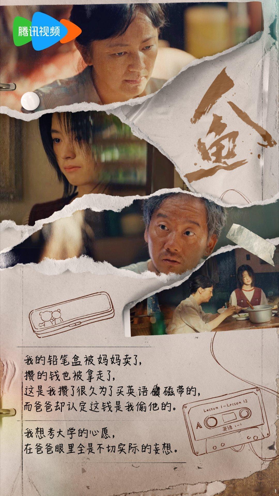人鱼零宣发口碑逆袭 父亲收钱放弃寻女，母亲压抑哭泣。原生家庭那场戏看完很久缓不过