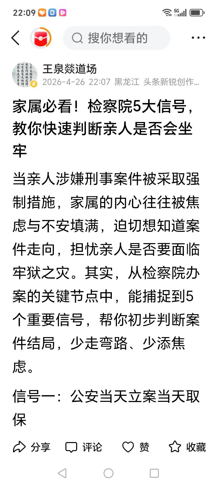 希望我下面这篇文章能给更多的读者看到并认可。