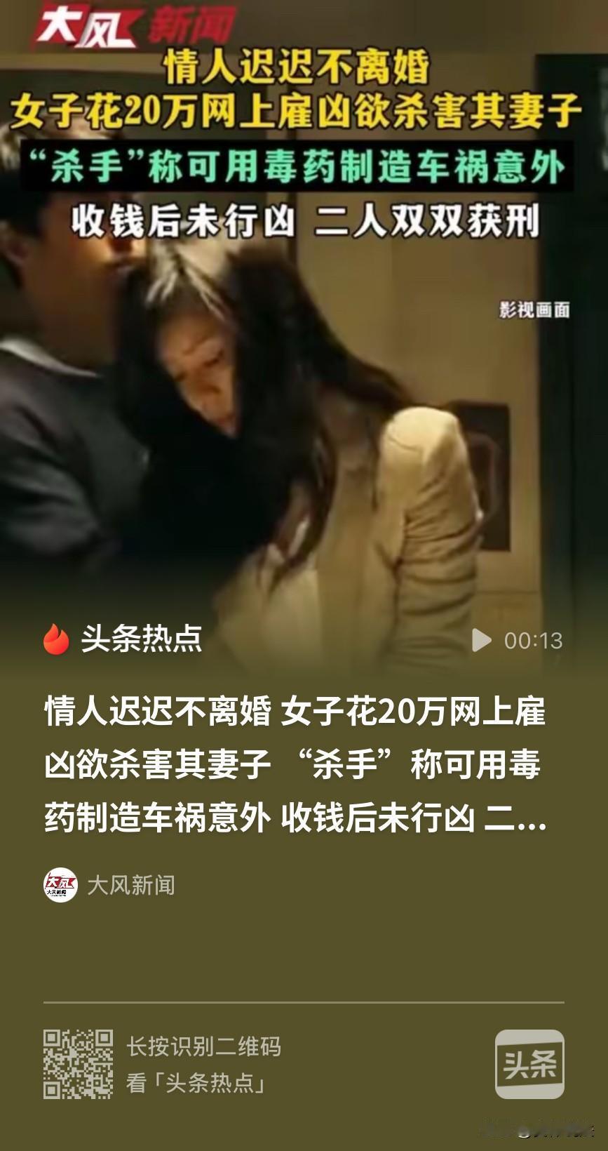 “女版西门庆？”江苏泰州，女子与情人说好了，与各自的原配离婚后，就结婚，结果，女