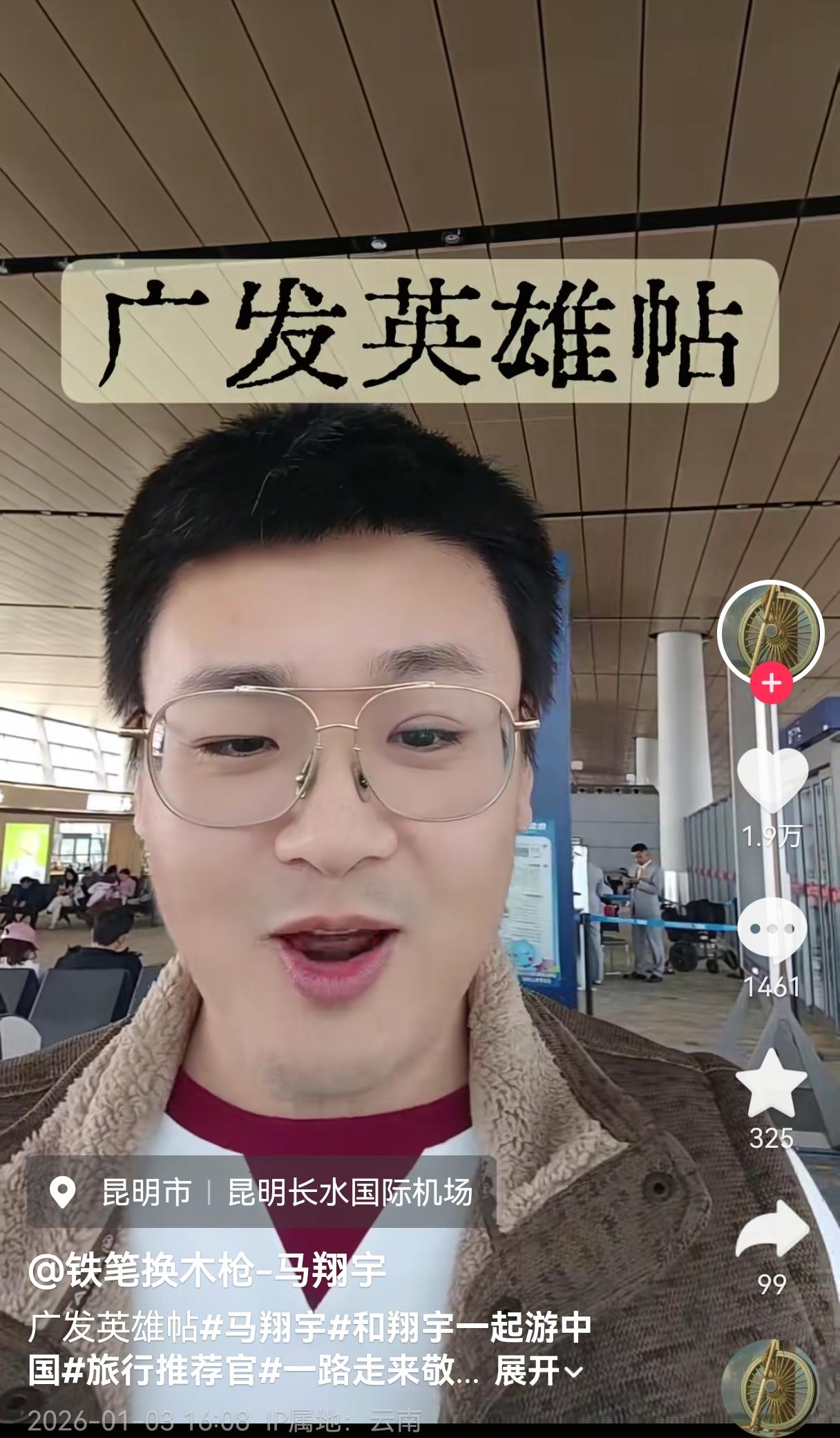 看马翔宇最近视频，还真感觉不太一样了。他长相好像变了，皮肤也净白光滑，第一反应还