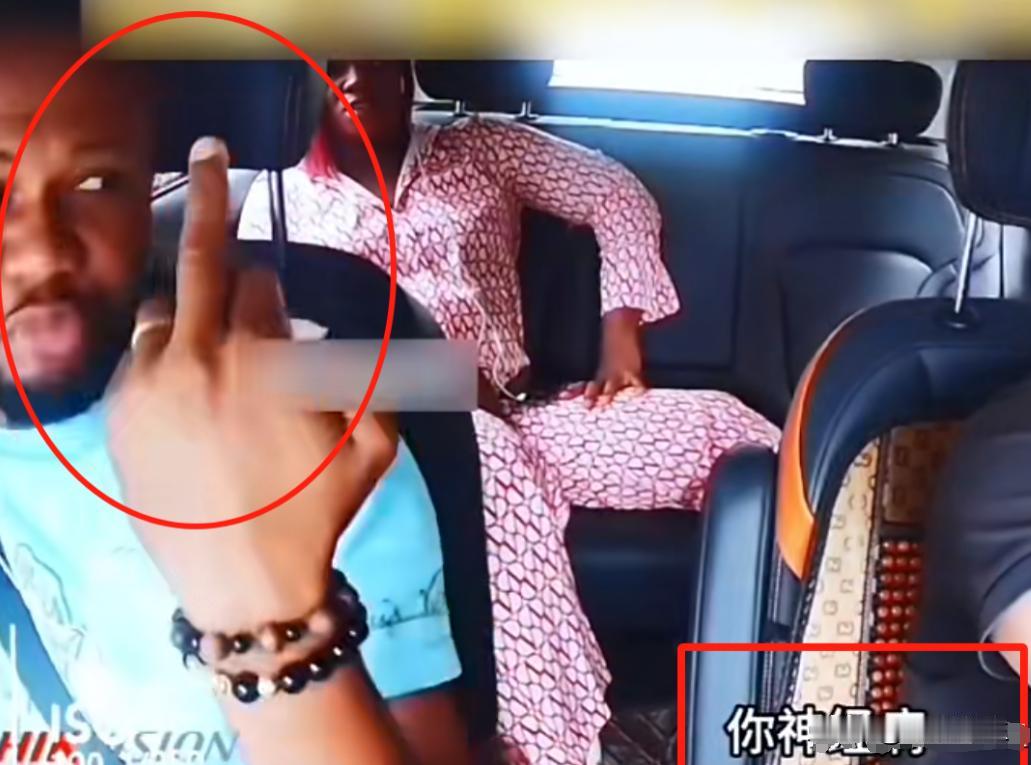 “滚回自己的国家！”广东广州，两黑人打网约车，后排黑人竟将脚踩在了司机的水杯架上