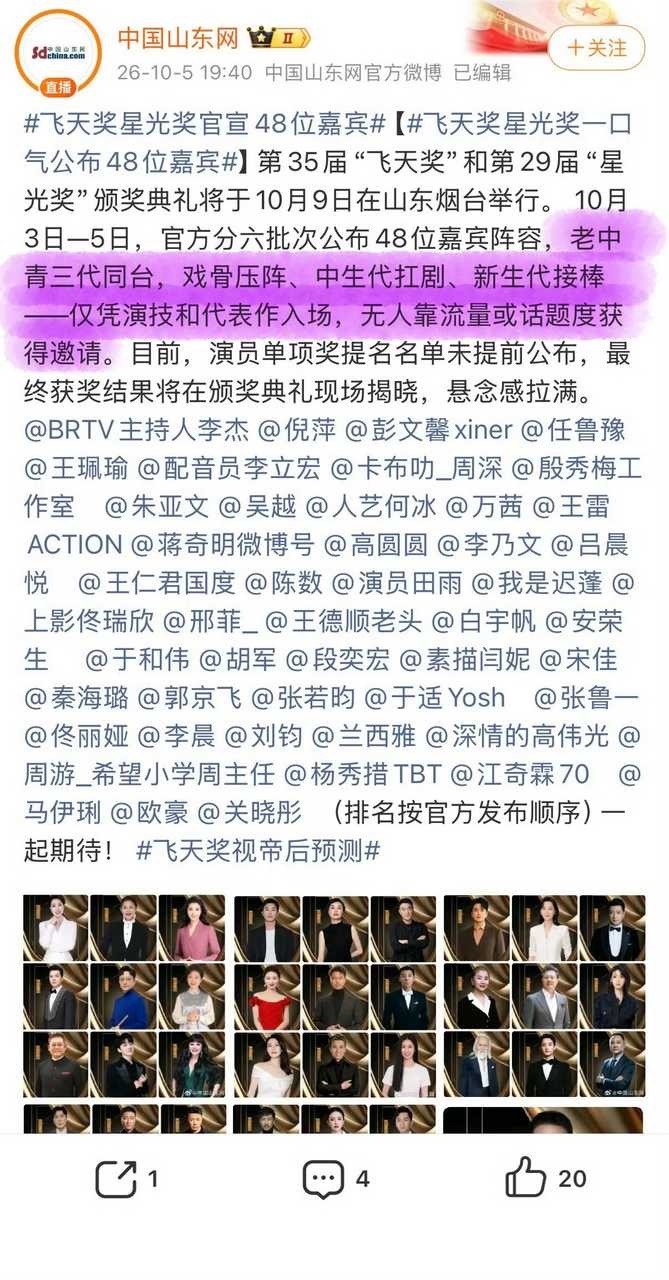 飞天开门，我们是双杨姐妹花！！！ ​​​