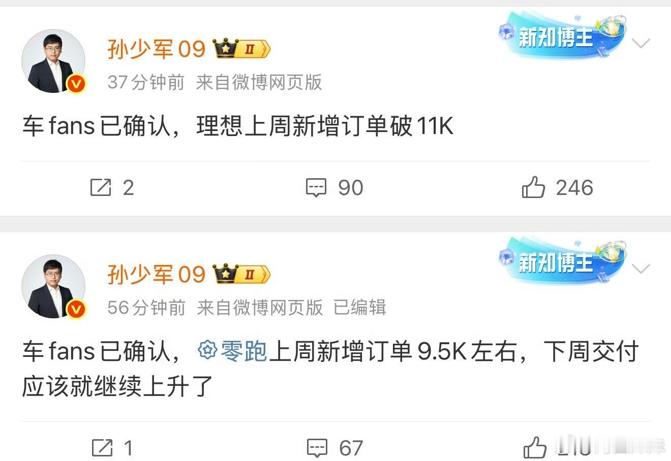 现在大部分家庭买车首选就是SUV，看理想跟零跑订单量，朋友刚结婚就直接选择了理想