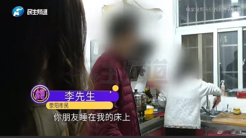 河南郑州，男子回家发现床上躺着陌生男女。男子：太恶心了，我宁愿睡在车上也不想回去