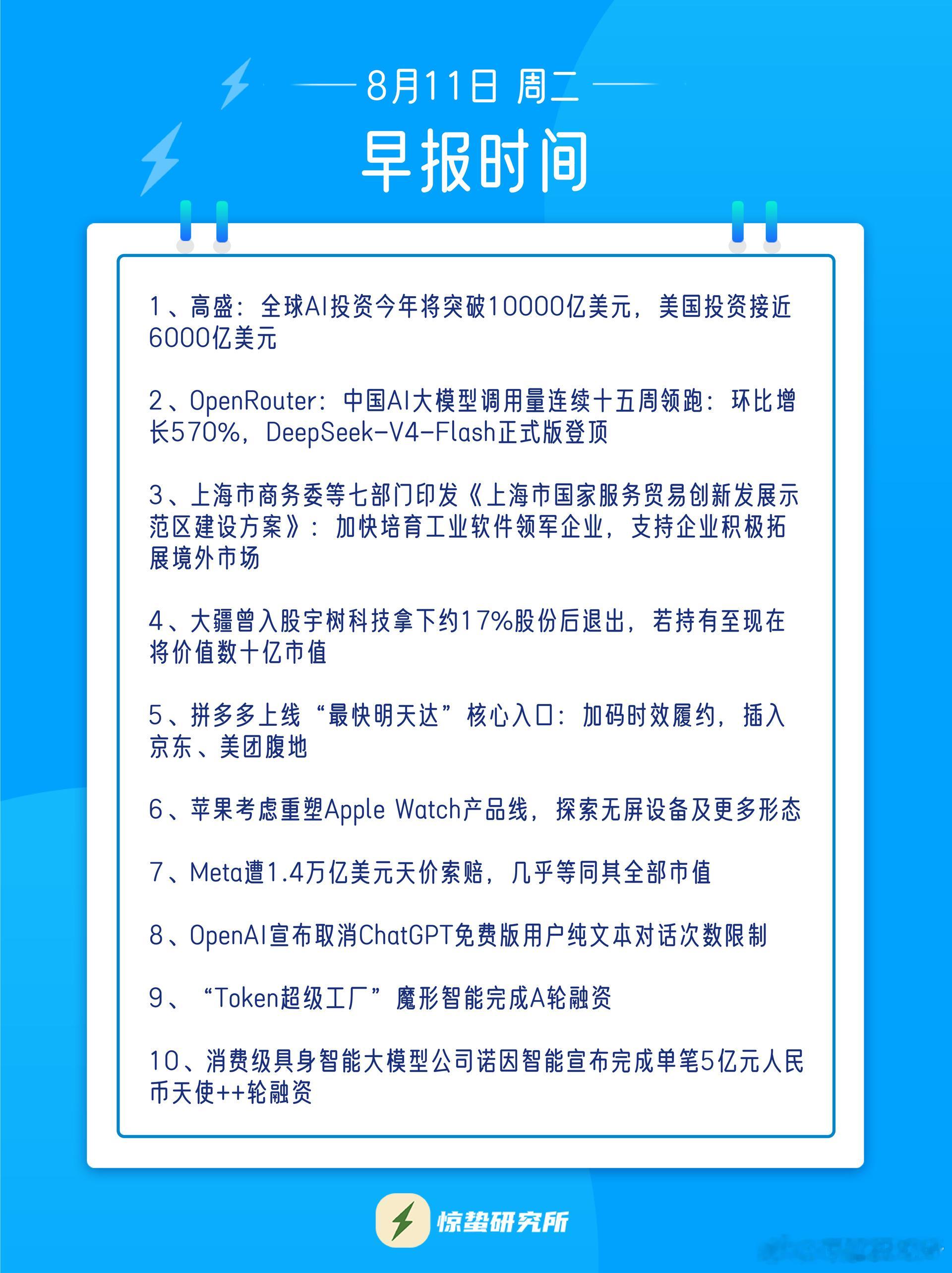 大疆曾以千万拿下宇树科技17%股份如果大疆当年没退出，今天的人形机器人赛道，或许