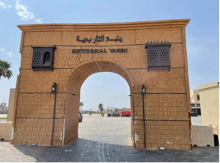 沙特阿拉伯自从霍尔木兹海峡关闭以后，没有坐以待毙，于是通过沙特阿拉伯在红海的延布