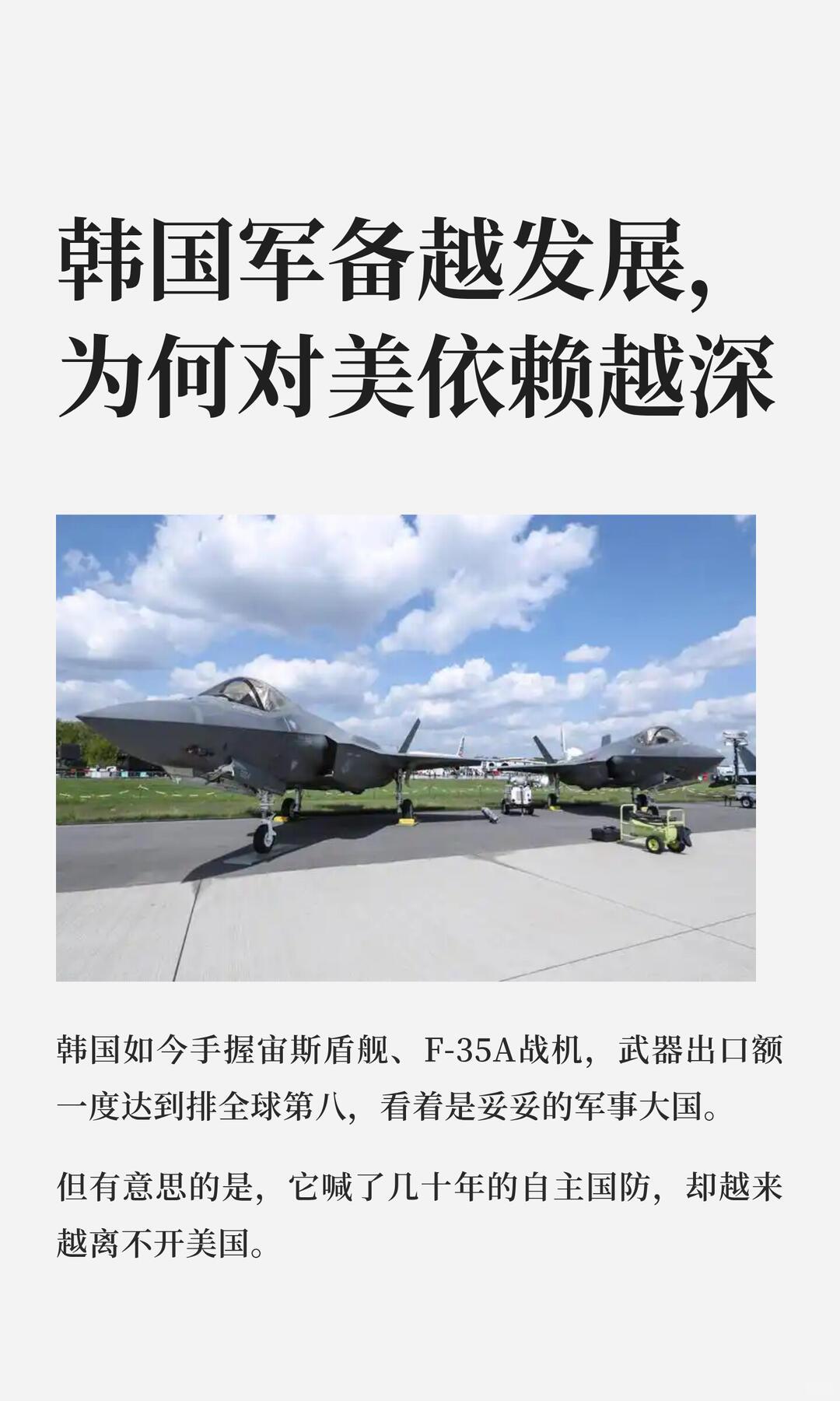 韩国引进核潜艇（攻击型）的核心影响：冲击全球核不扩散体系、东北亚军备竞赛升级、半