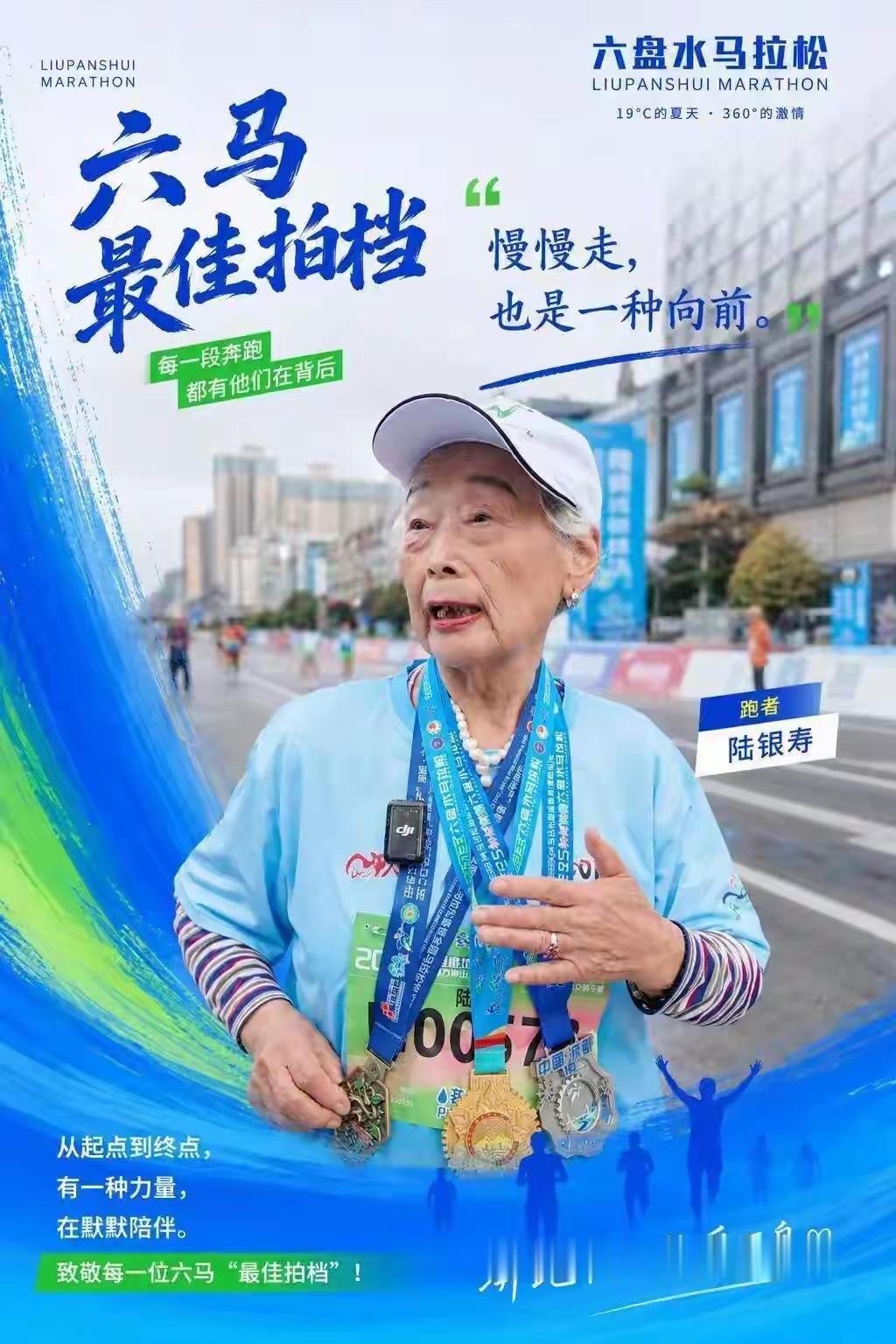 89岁了还能跑马拉松，很多人60岁腿就不行了。老奶奶55岁就退休了，退休金应该领