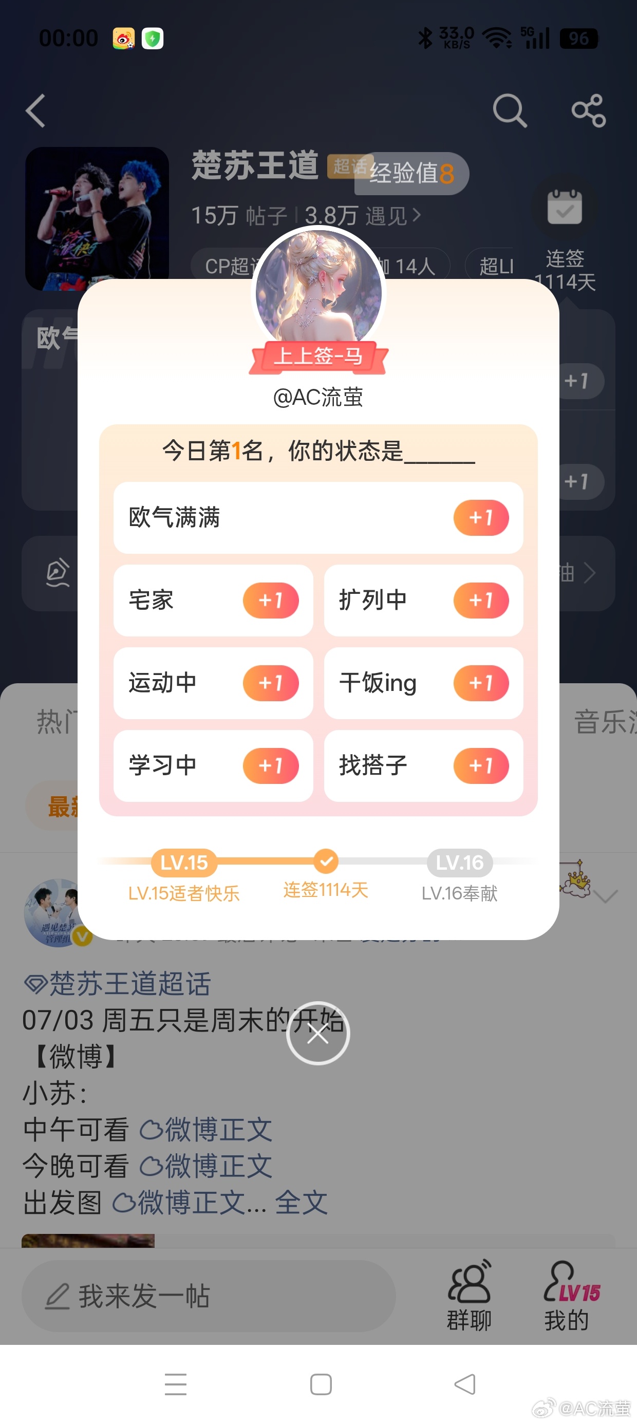 今天是第一☝🏻 