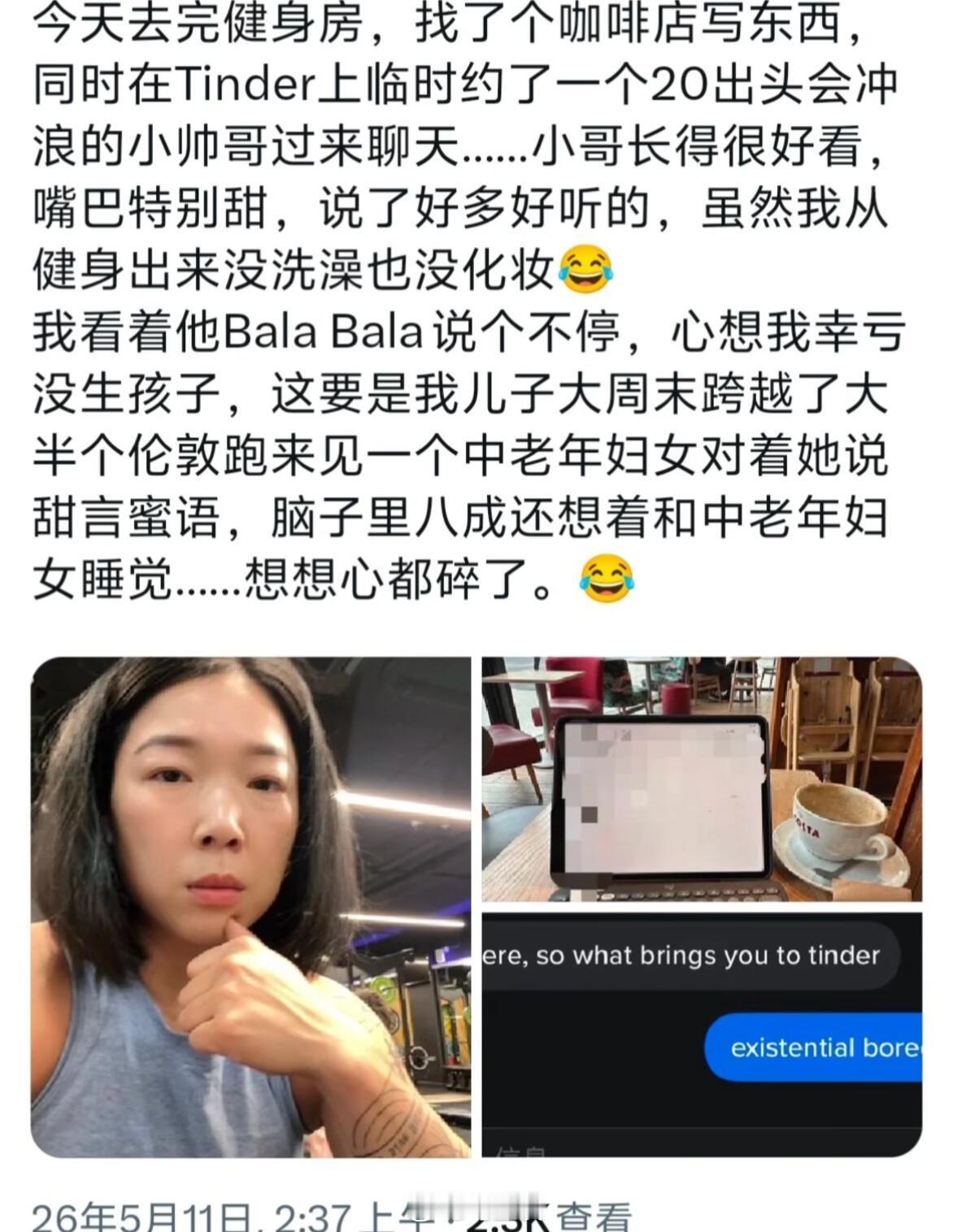 王慧玲离婚后开始放浪形骸，和20岁白男约会就罢了，还自我代入婆婆视觉…看看，这就