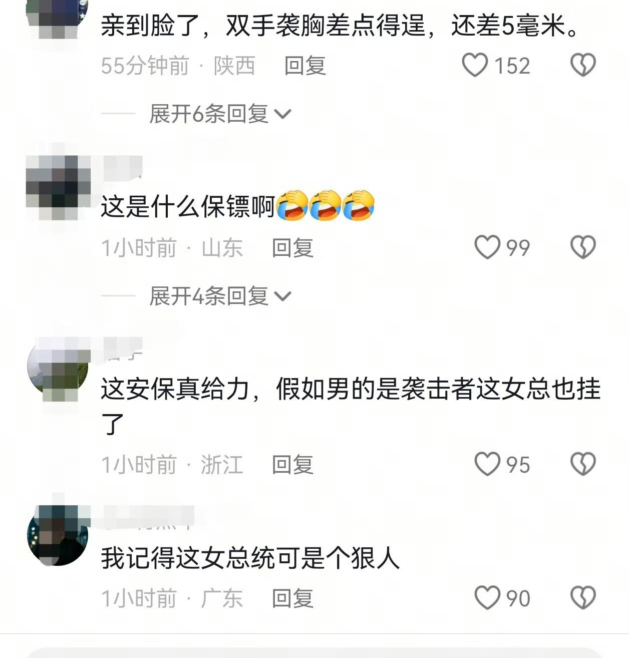 11月4日，墨西哥城国家宫外广场上出大事了！墨西哥首位女总统克劳迪娅·辛鲍姆在和