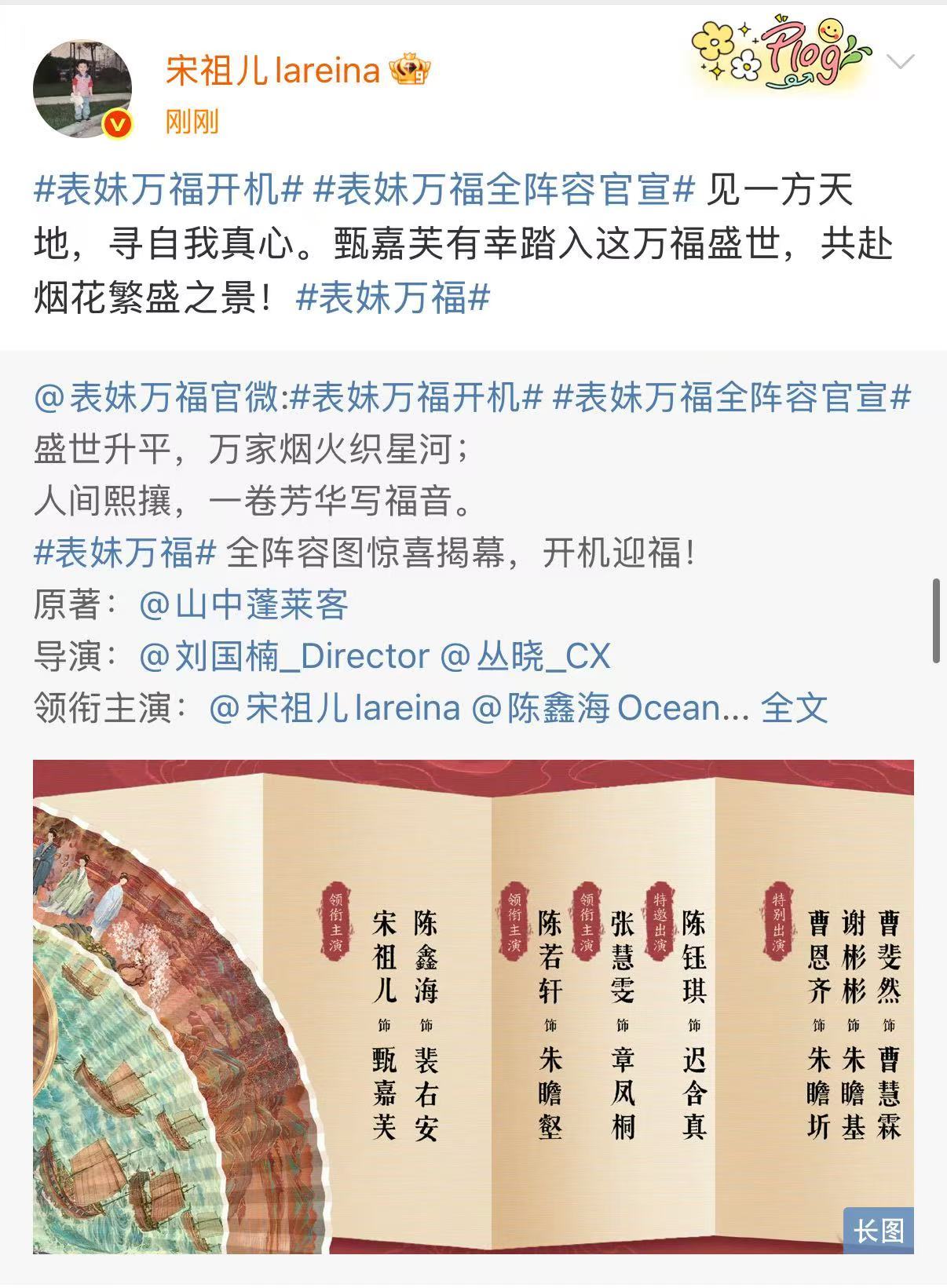 宋祖儿有幸踏入这万福盛世宋祖儿共赴烟花繁盛之景宋祖儿有幸踏入这万福盛世，共赴烟花