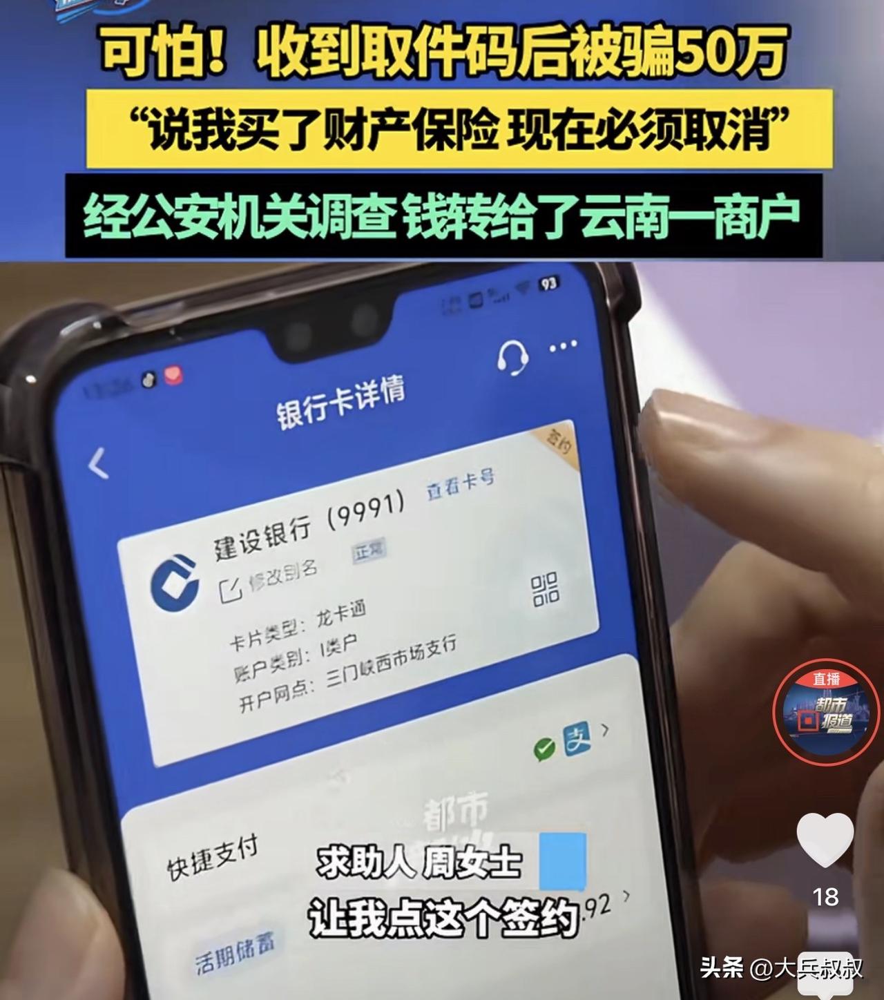 河南三门峡，一大妈收到了快递取件码，于是就去驿站收快递了，可是又接到了电话称大妈