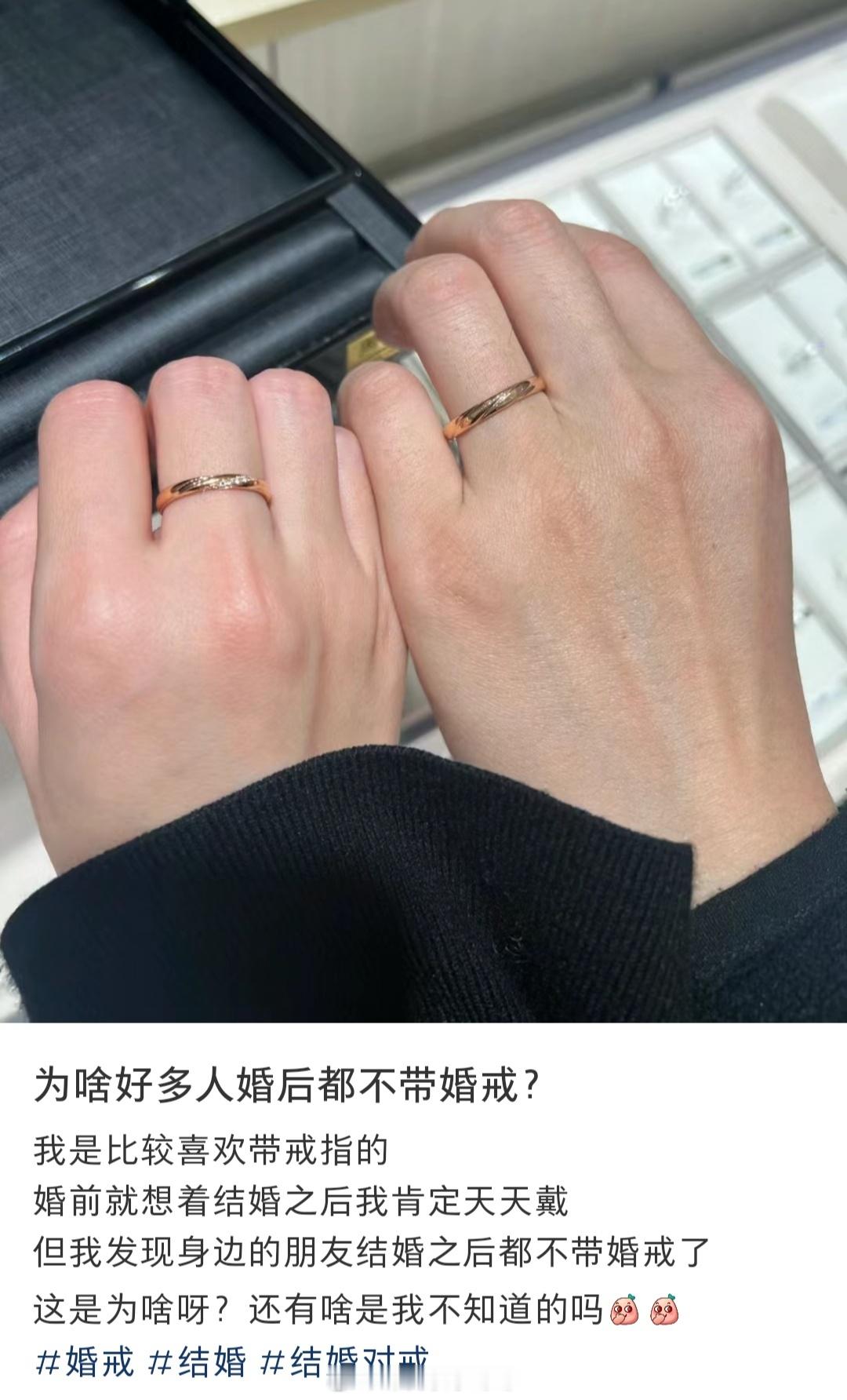 #为什么好多人婚后都不戴婚戒#为啥好多人婚后都不戴婚戒#暑假冲浪计划##夏日整活