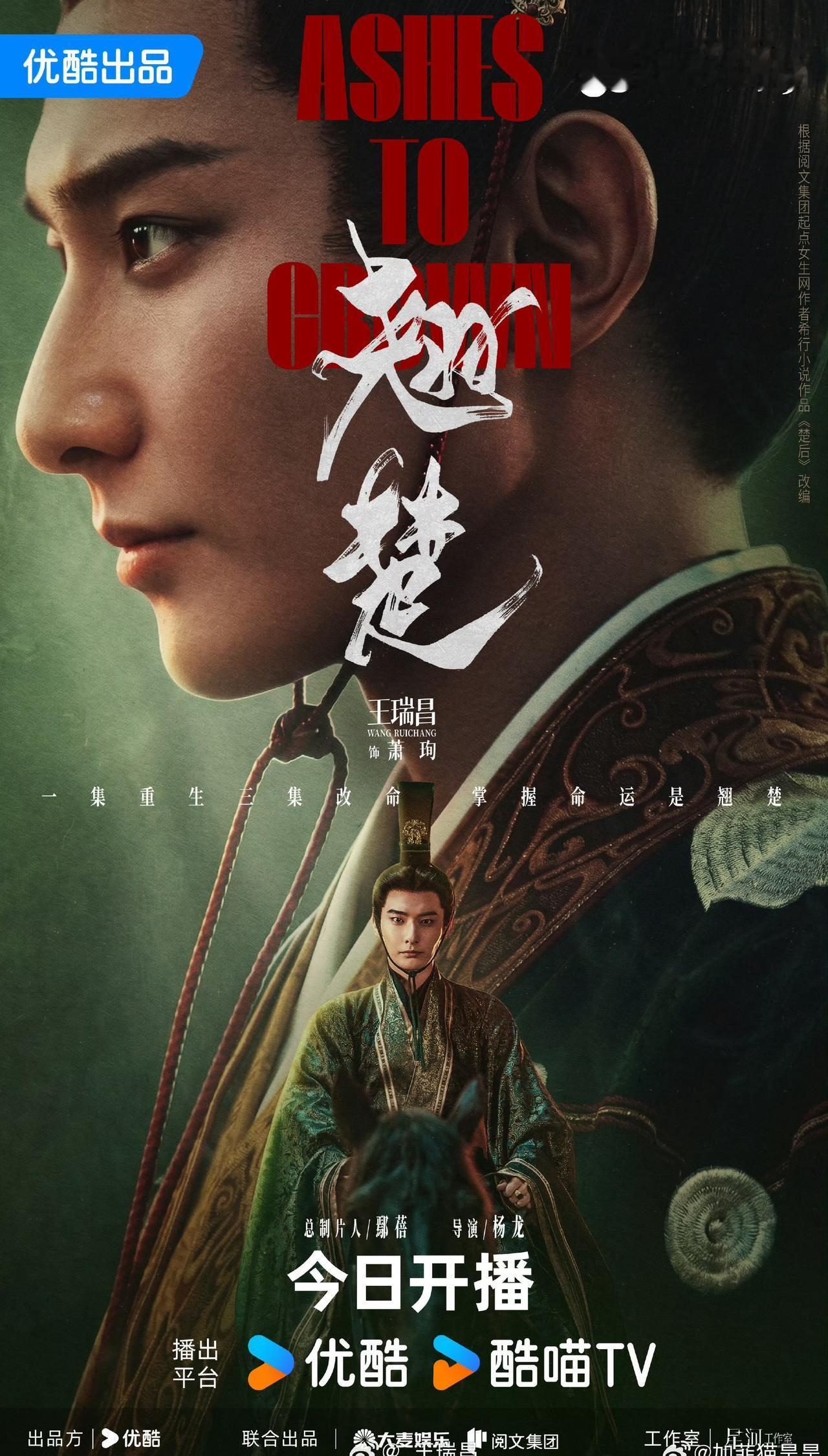 王瑞昌超话  翘楚定档0602 王瑞昌萧珣 

封神的不是文案，是《翘楚》前夫哥