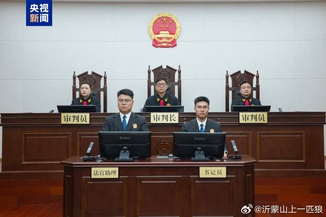 【民进中央原副主席、陕西省政协原副主席刘宽忍一审被判15年】2026年8月31日