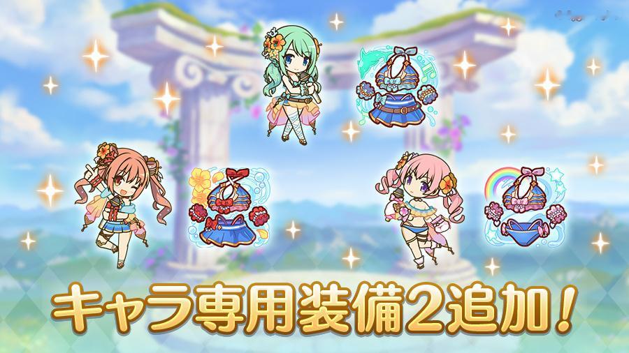 【新专用装备2情报】■望（夏日）2技能变化：提高我方全体物理攻击力（数值、持续时