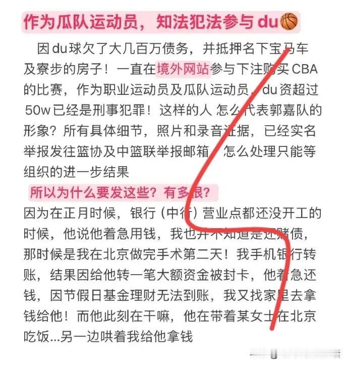 这么帅的小伙子，竟然被女友举报赌球欠了一屁股债，还有什么堕胎乱七八糟的。
我记得