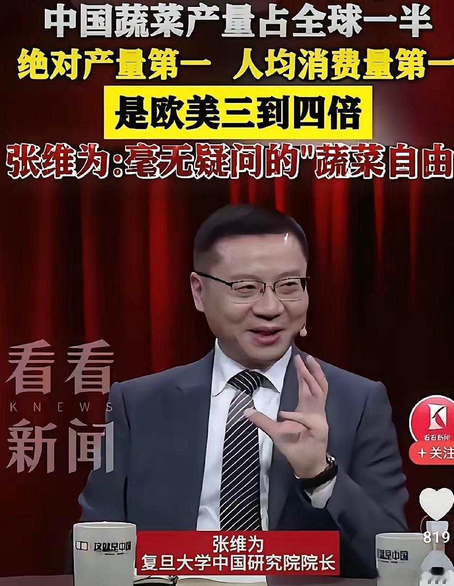 张维为，复旦大学中国研究院院长，《这就是中国》节目主讲人，本期节目的核心观点是，