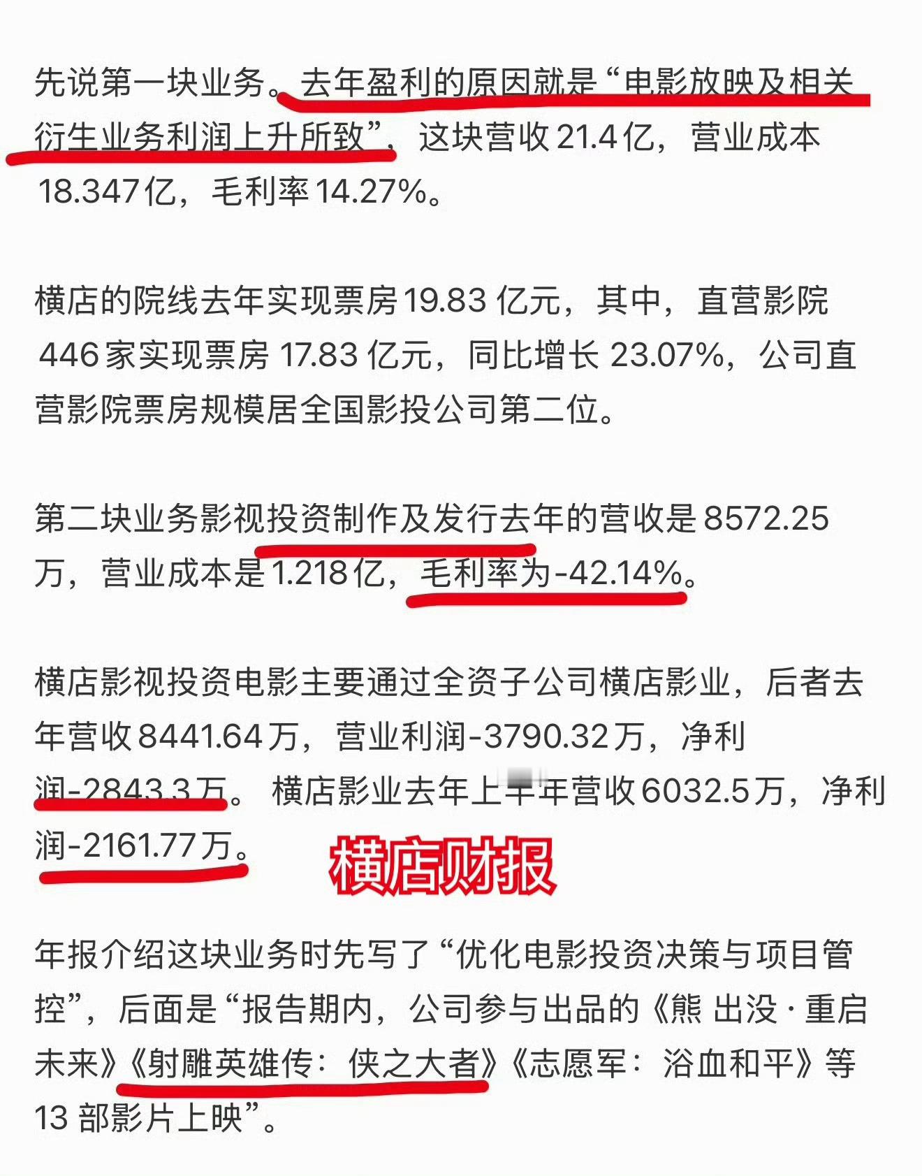 （）心虚成啥了，只会顾左右而言他，射雕三家财报都告诉你了，就是纯不好看 