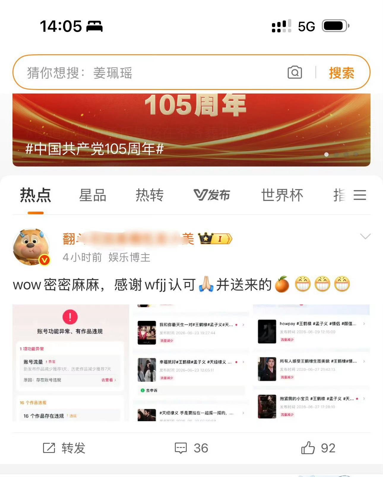 不知道天经棣义cp粉发这些只会让我更加兴奋的去动手聚吗？一群老人味皮都藏不住的花