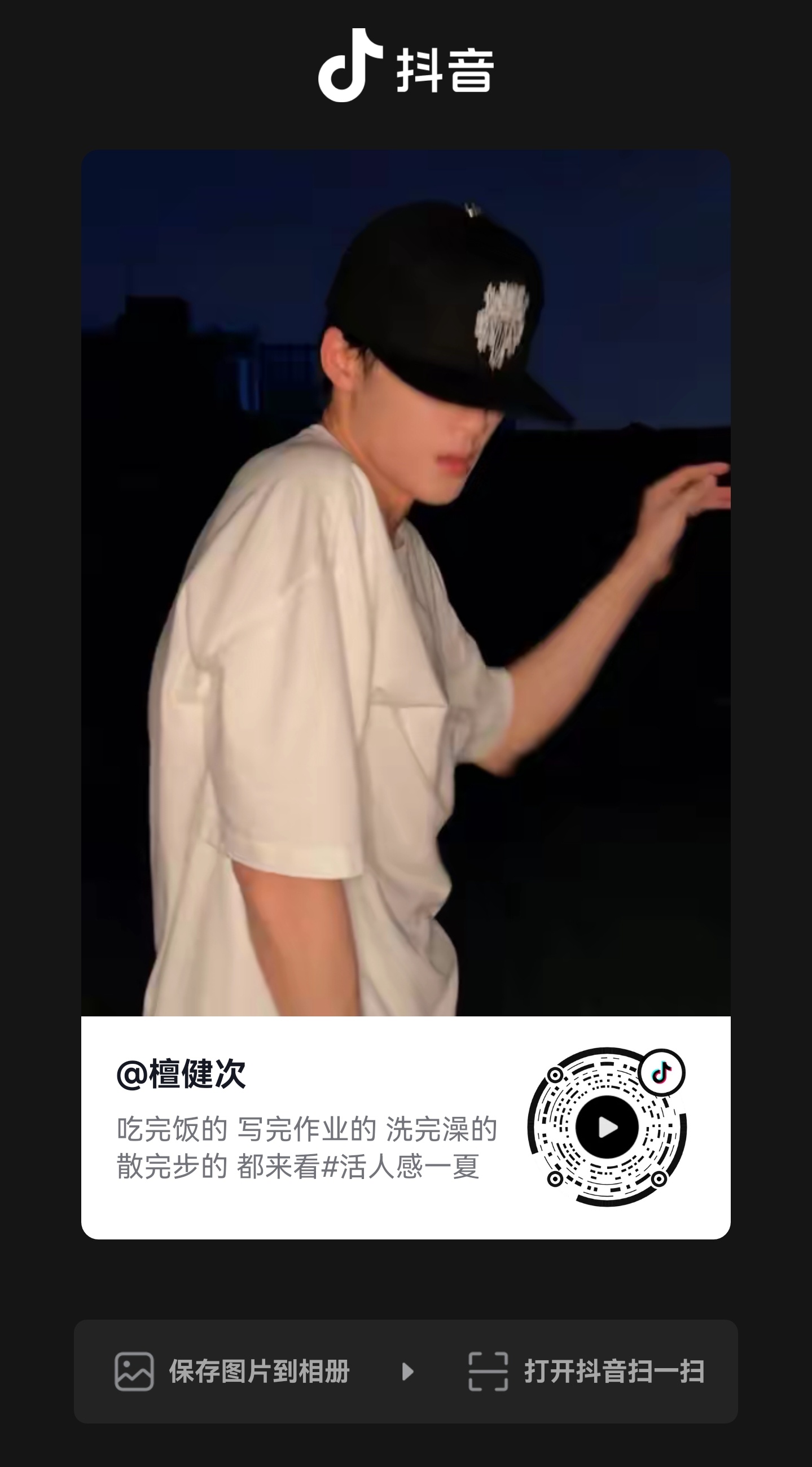 啊啊啊啊啊竟然还有callback！老公你也在回味昨晚的直播吗？我吃完饭就出去散