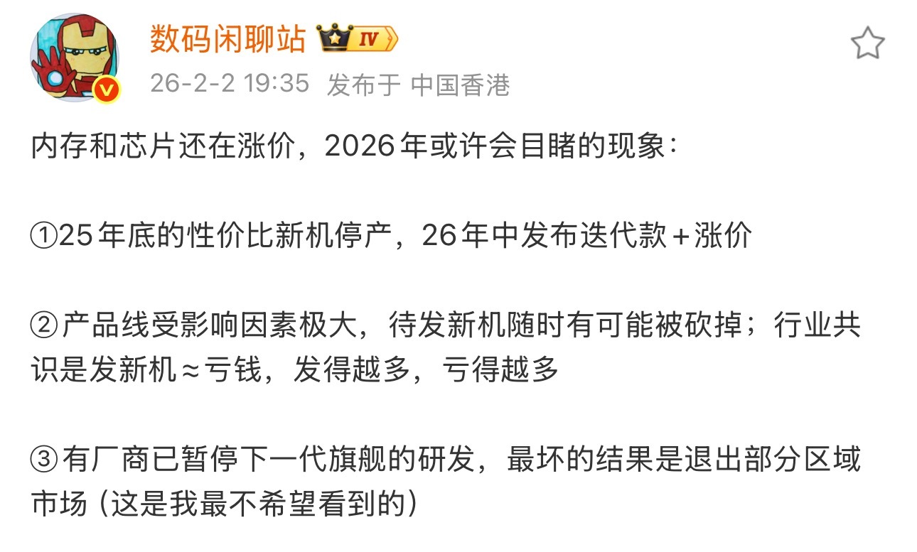 内存涨价？这不正是国产内存供应链崛起的好机会？阵痛一两年，没关系…