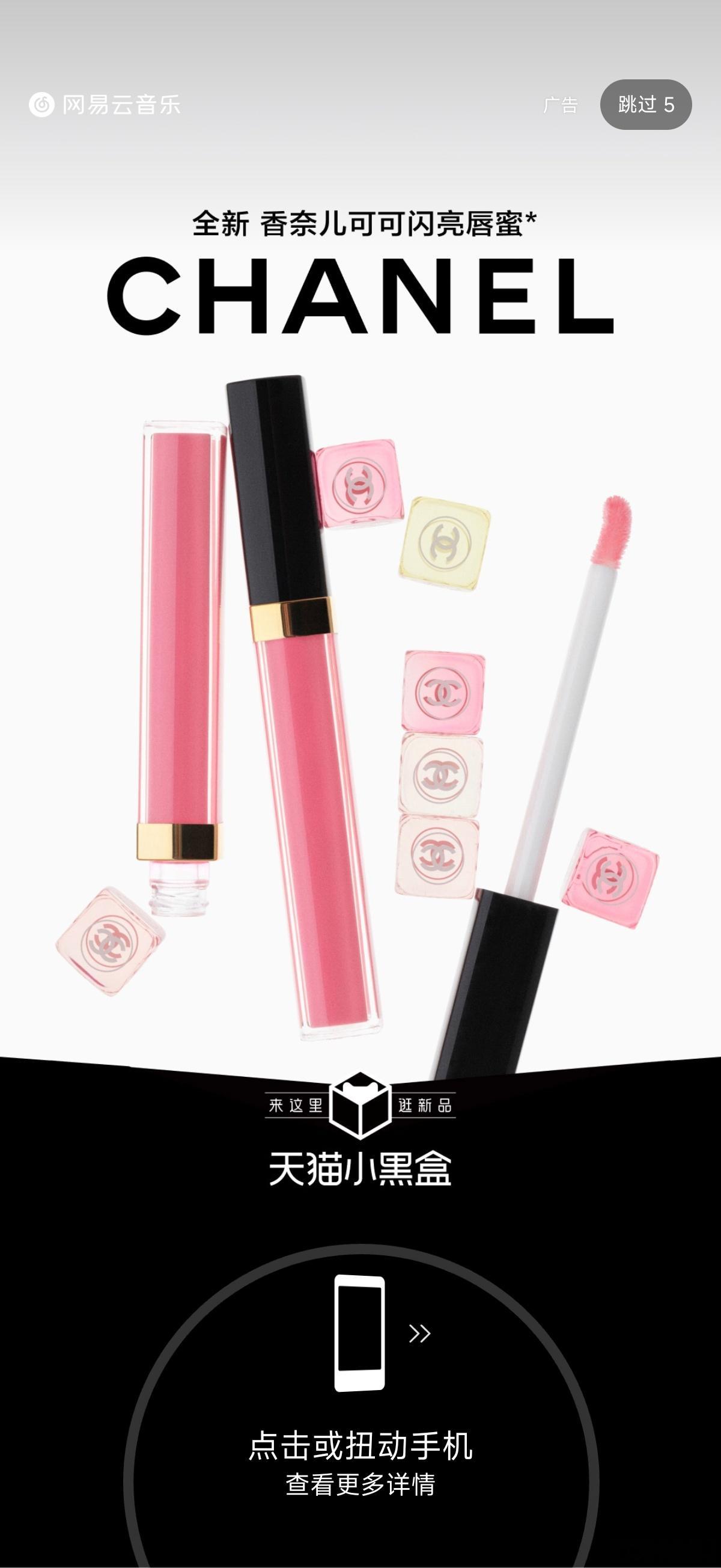 昨天热搜不是说开屏广告没有了吗？这不今天又来了