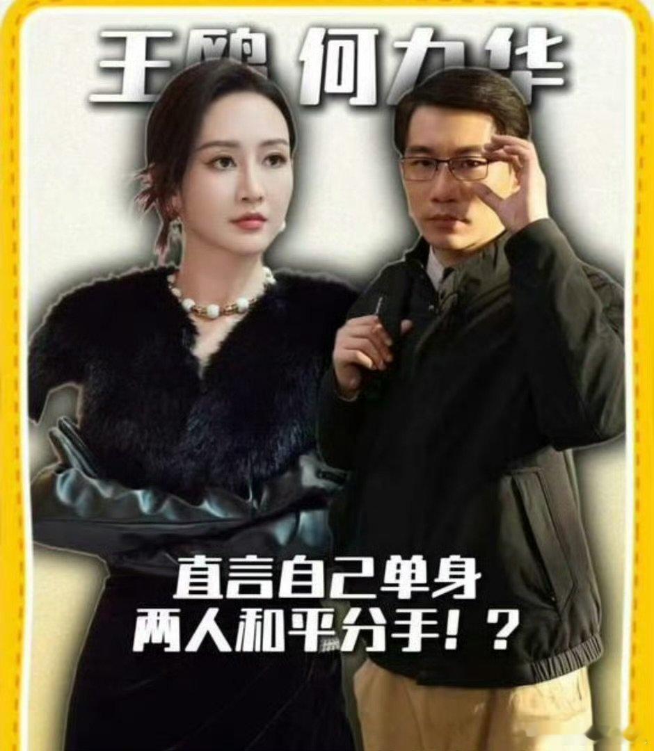 何九华全程没提妈妈是谁何九华孩子妈到底是谁 何九华孩子妈到底是谁，好吧王鸥 何九