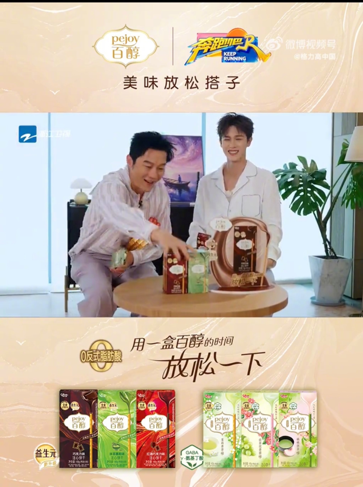 谁抱走了李昀锐的百醇 看节目突然理解了：好兄弟就是——你负责吃，我负责夸，最后再