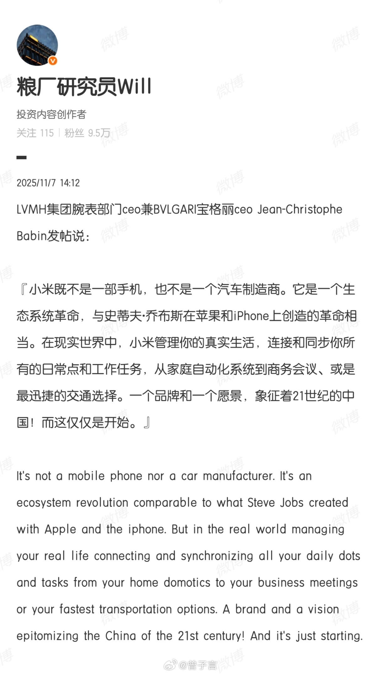 宝格丽CEO称小米成就堪比苹果 有些中国品牌的优秀，早就被世界看见，却总在国内被