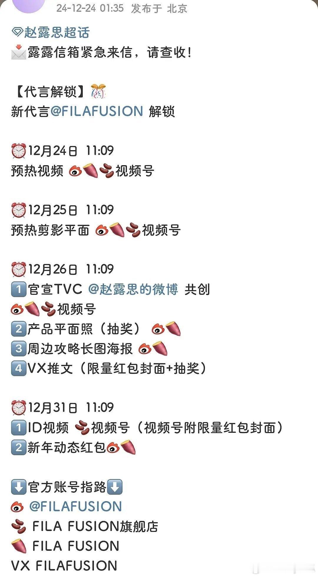 赵露思喜提新代言，商业价值飙升！[老师爱你] 