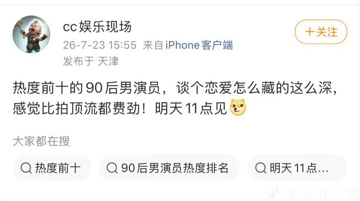 原来是短国热度前十90生，怪不得我根本不认识，服了，这种恋爱🍉谁想看了 