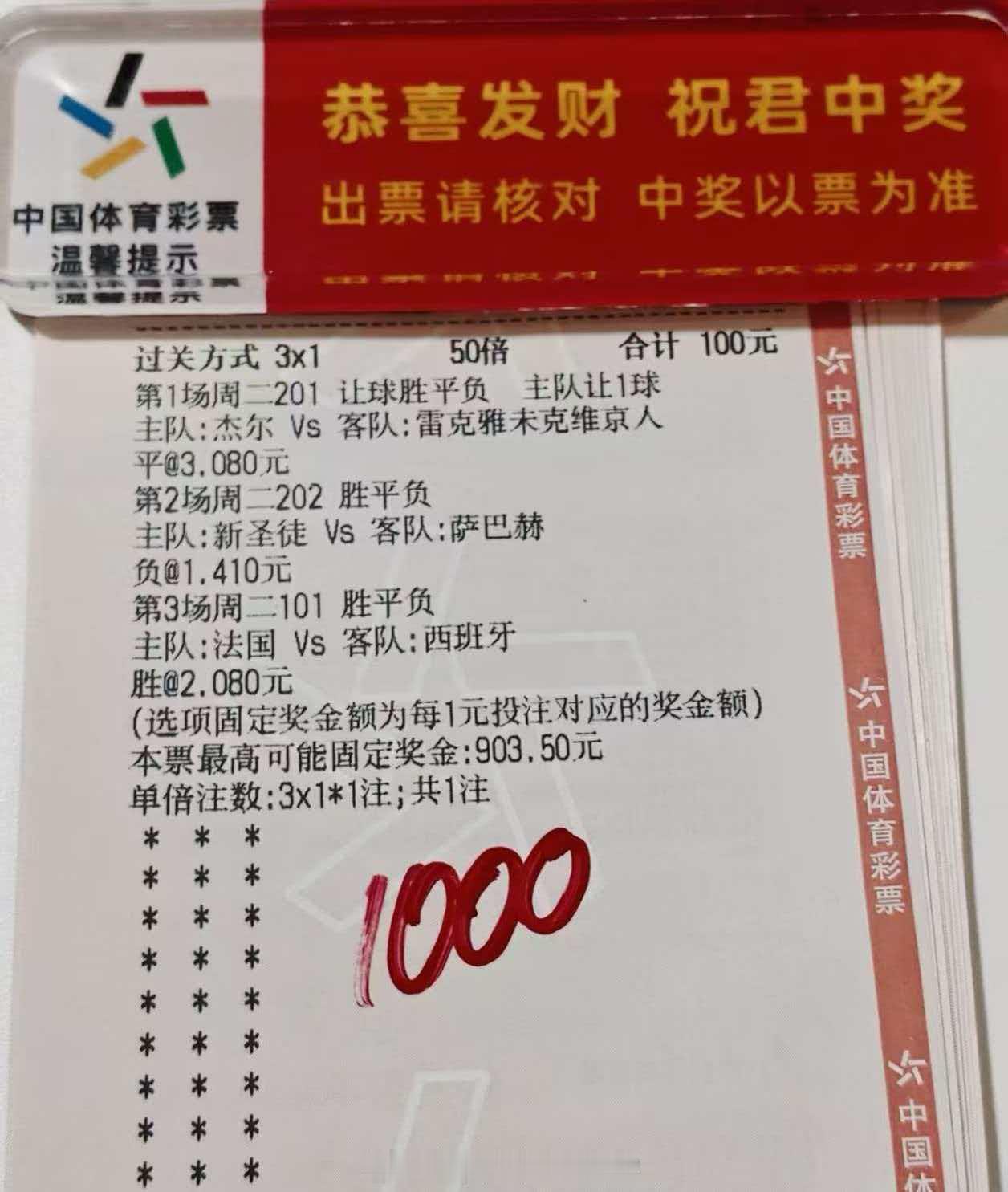 分享一张九倍的单 